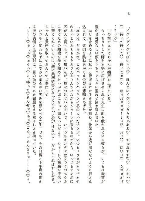 試し読み 6