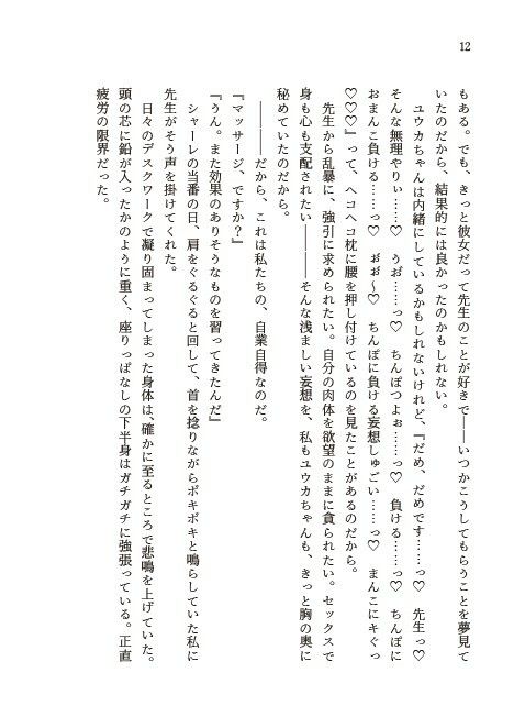 試し読み 10