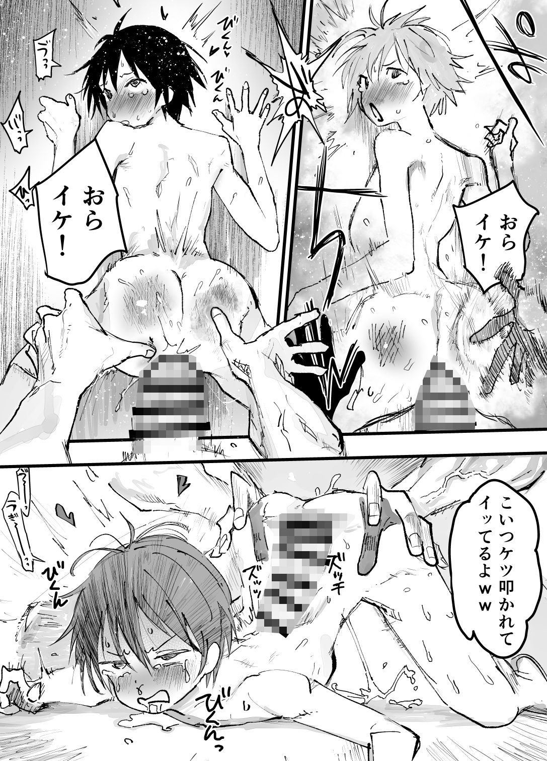 試し読み 9