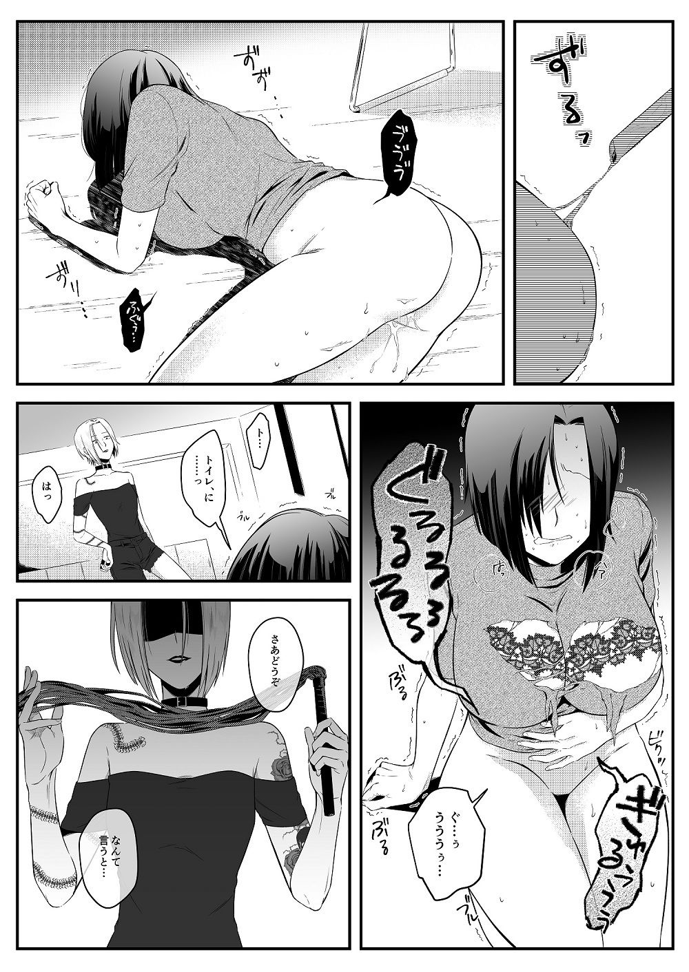 試し読み 3