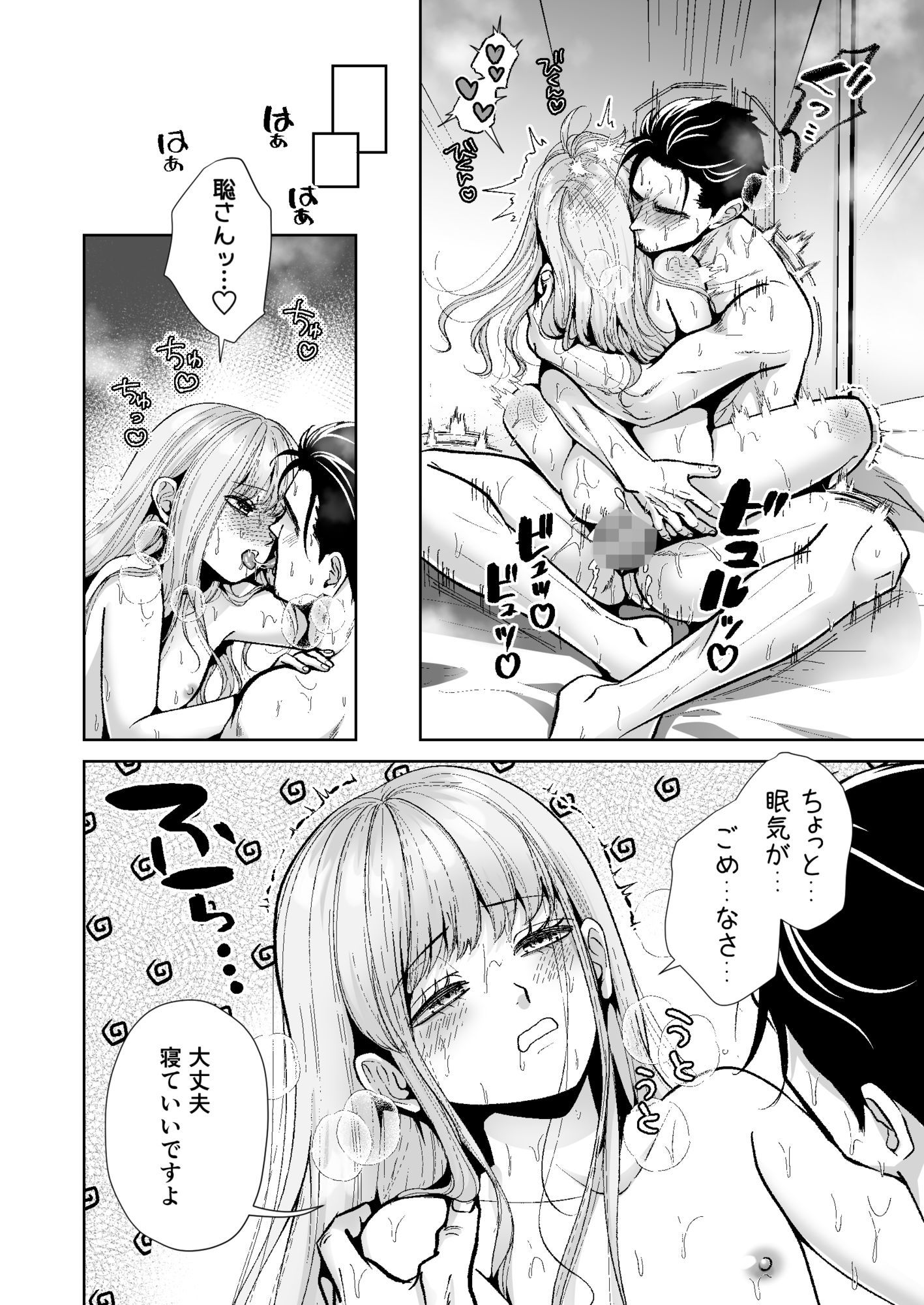 試し読み 8
