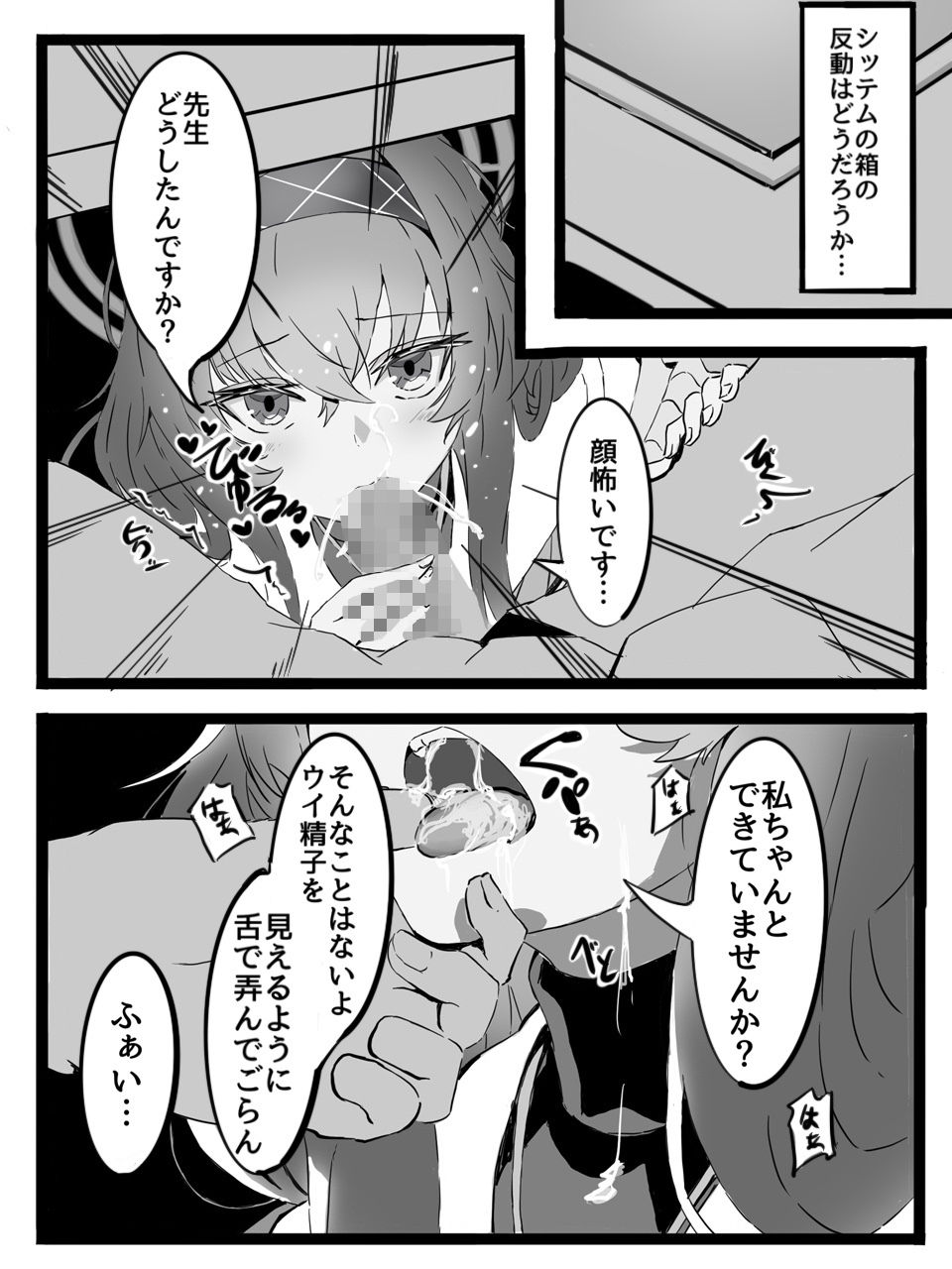 試し読み 8