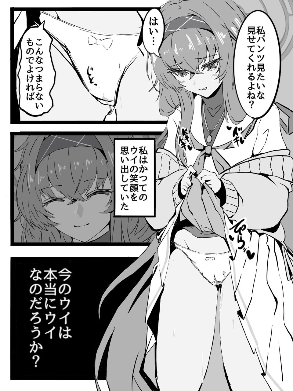 試し読み 9