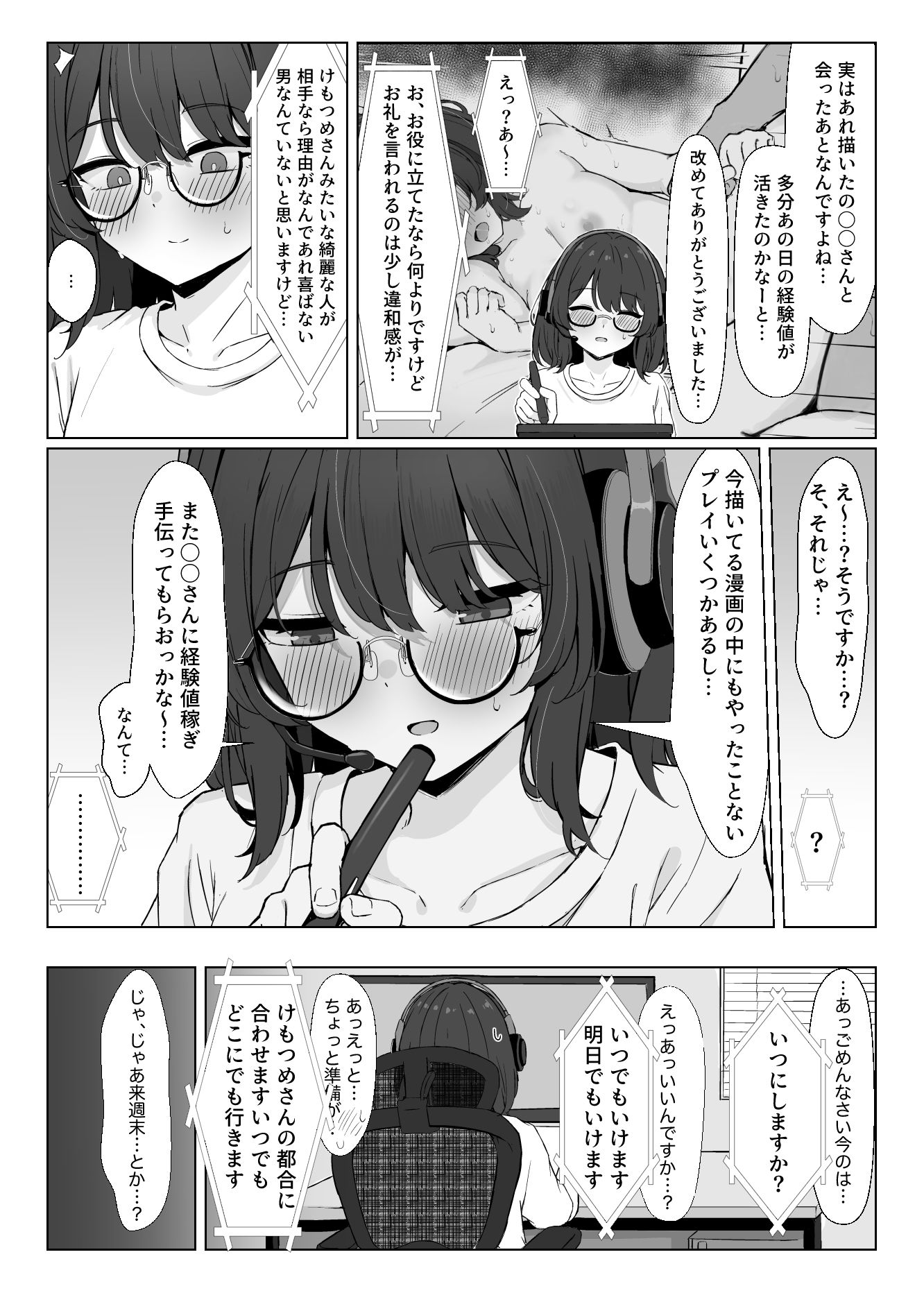 試し読み 9