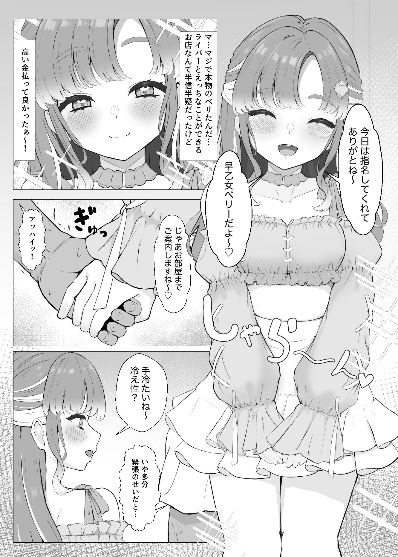 試し読み 1