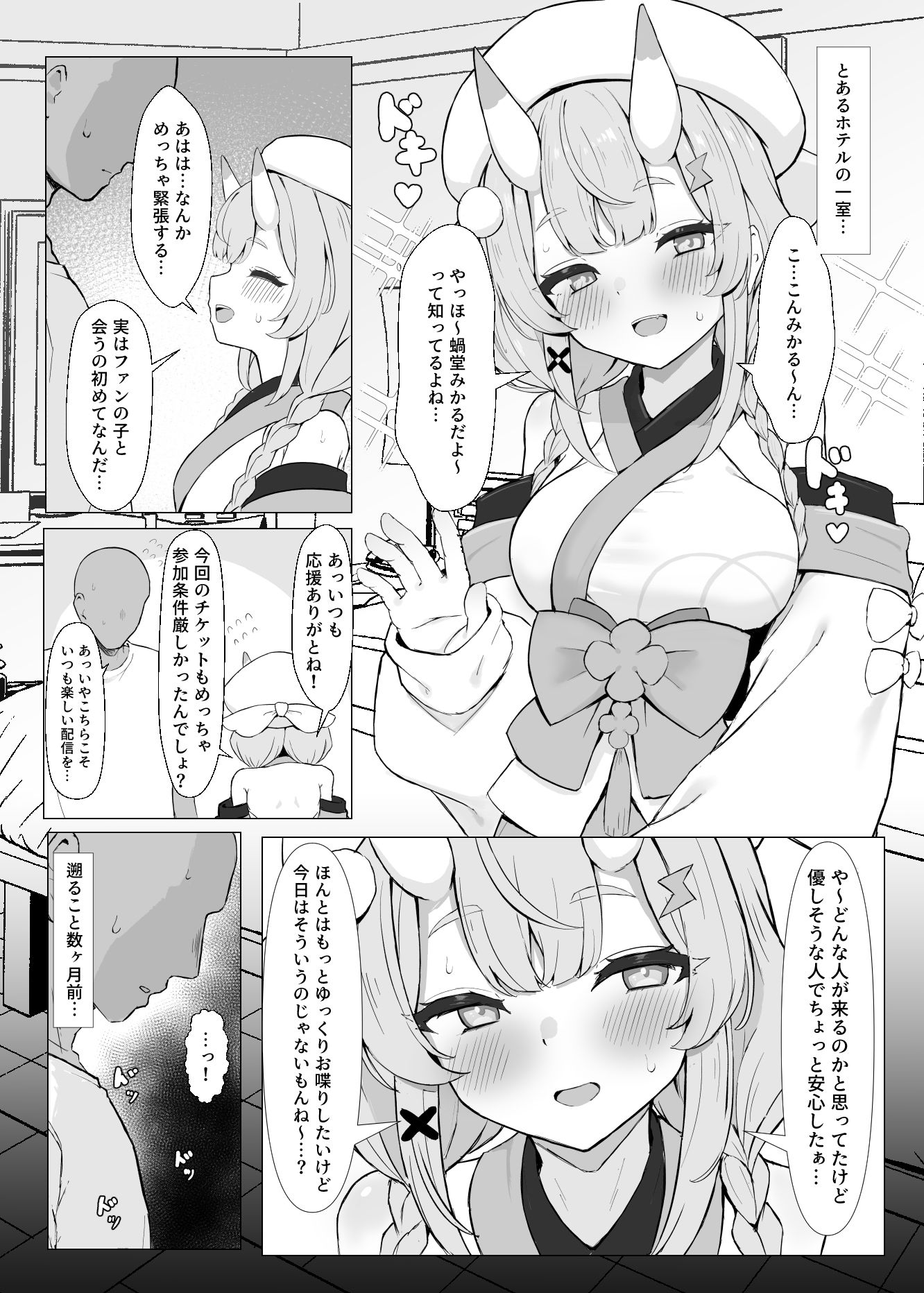 試し読み 5