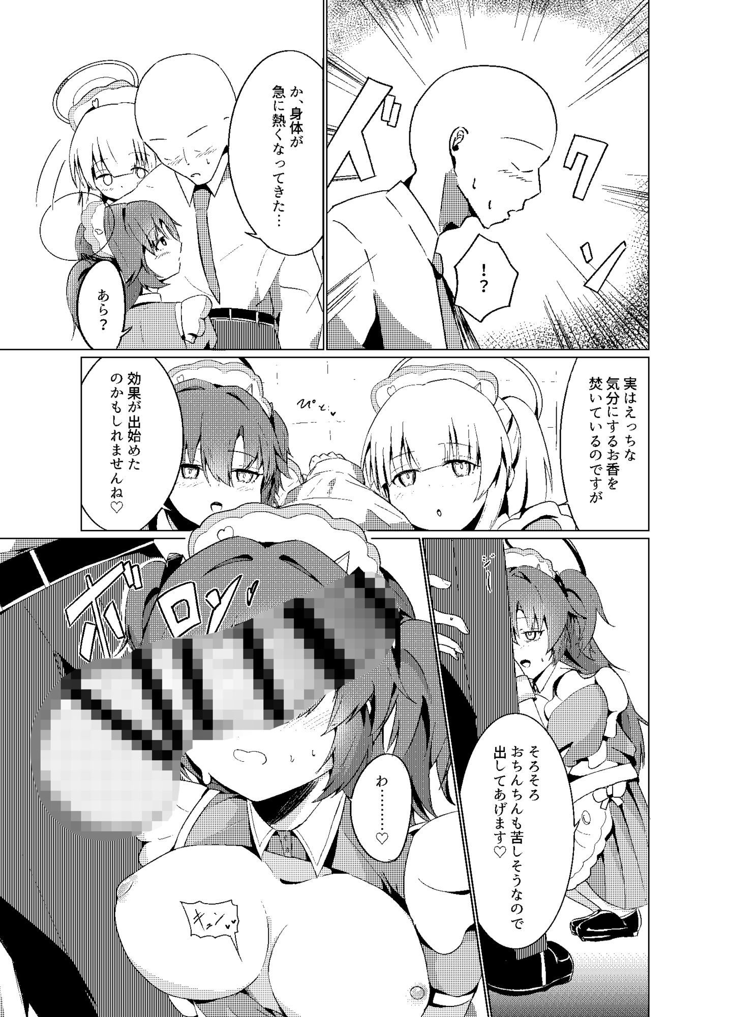 試し読み 8