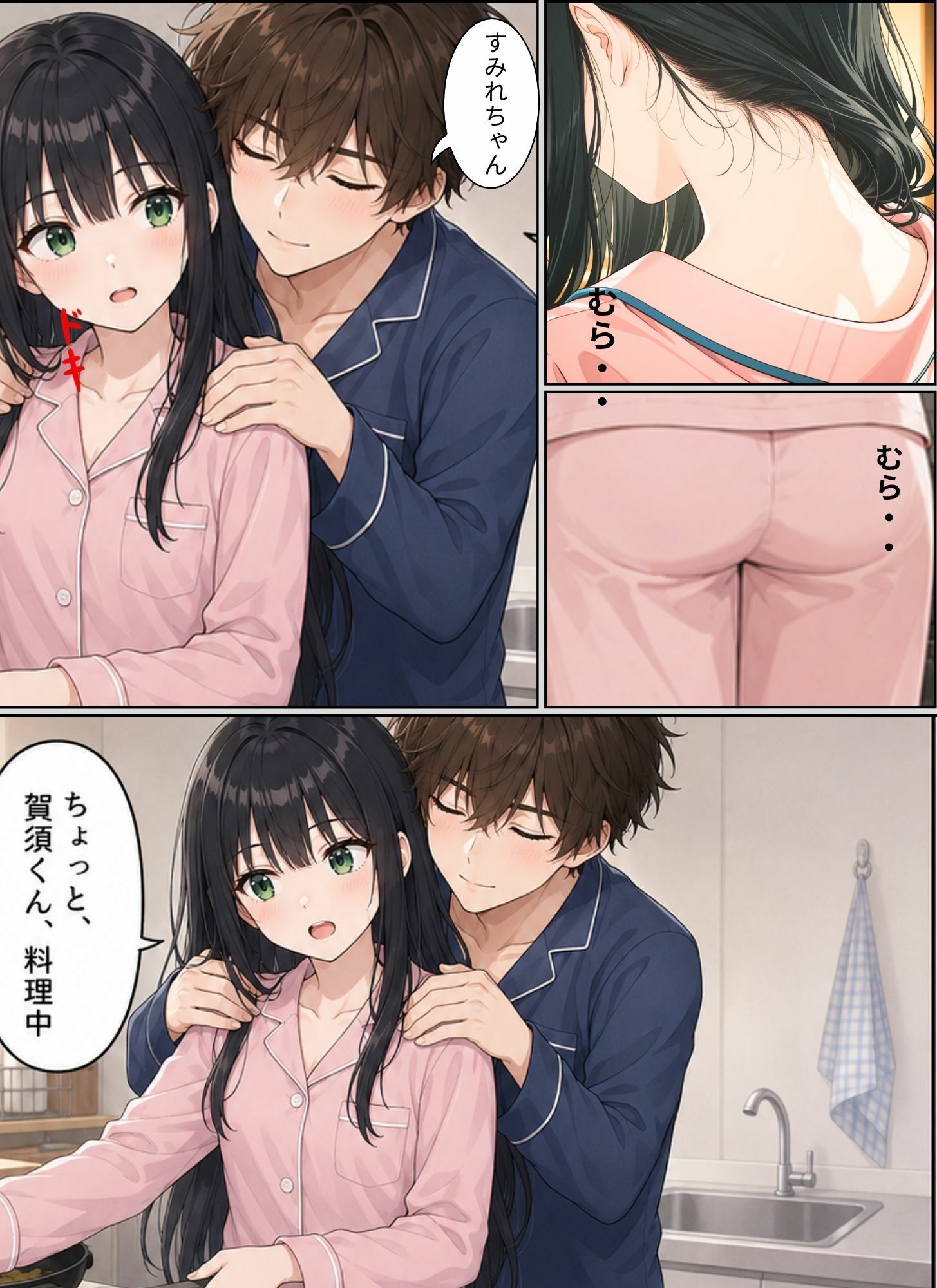 試し読み 3