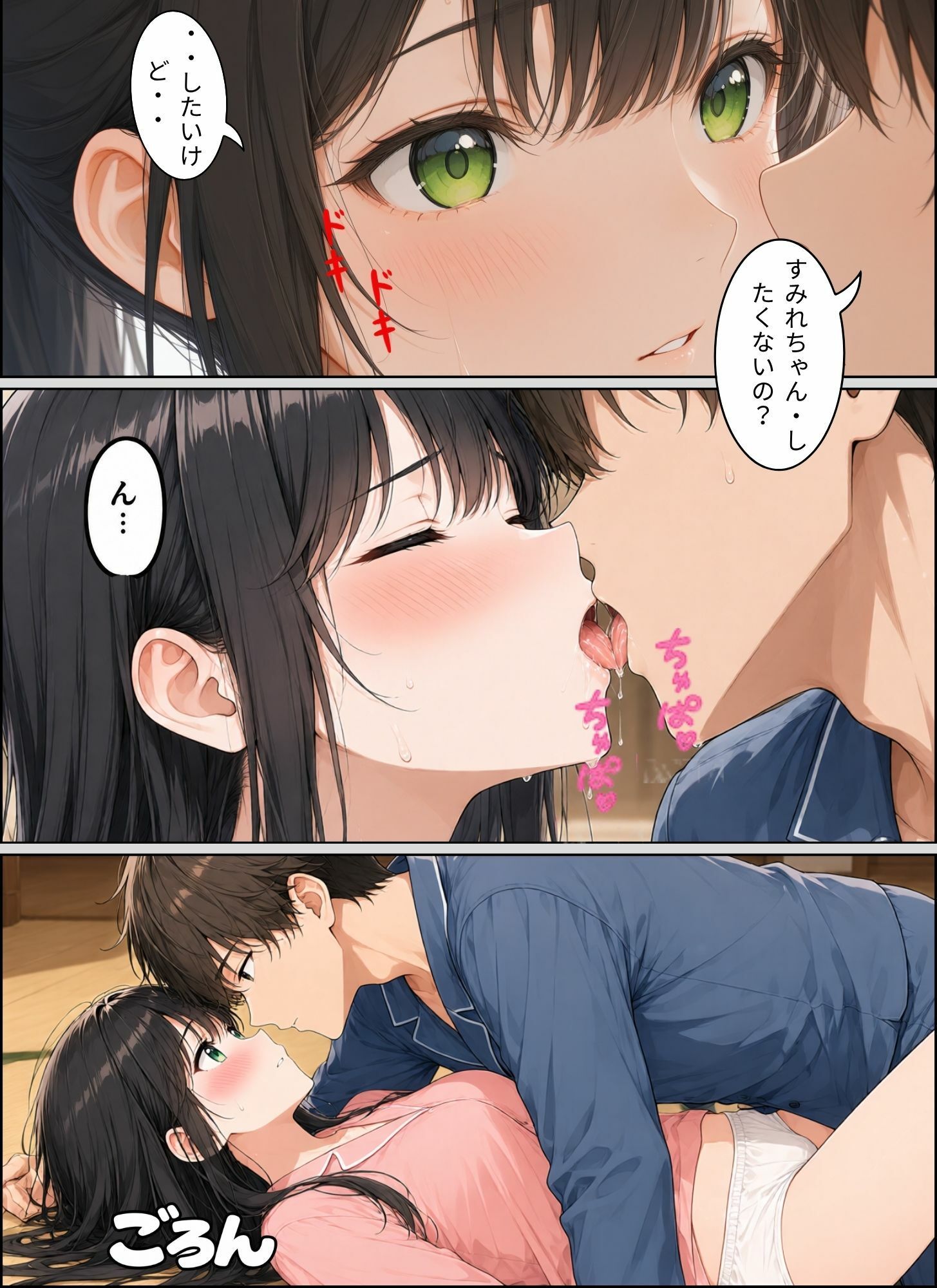 試し読み 6