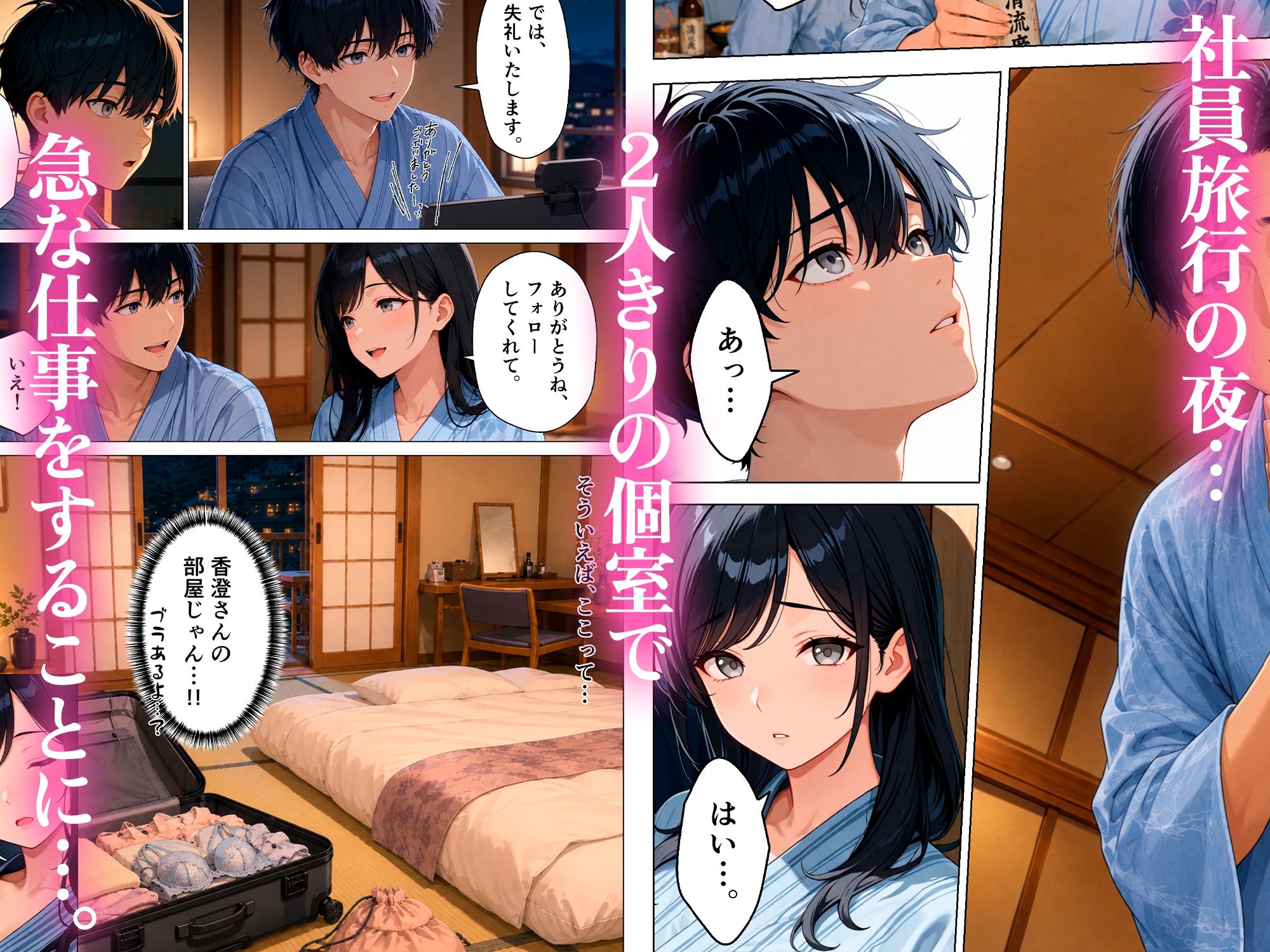 試し読み 3