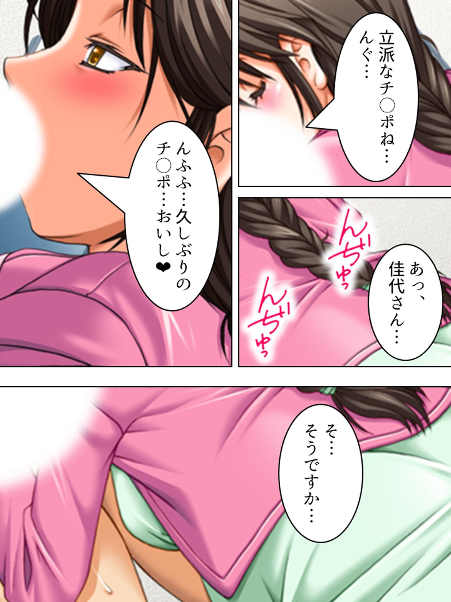 試し読み 9