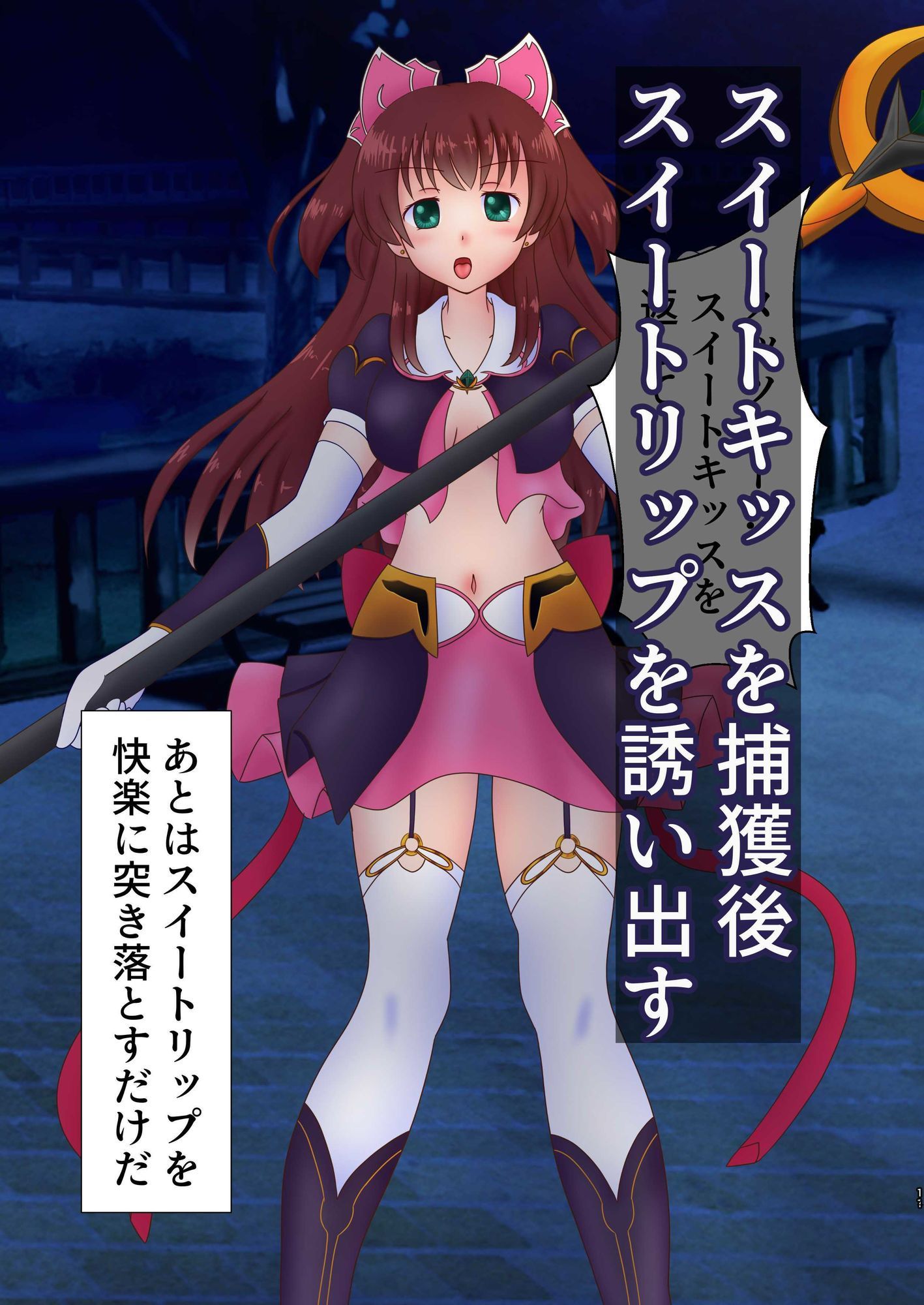 試し読み 4