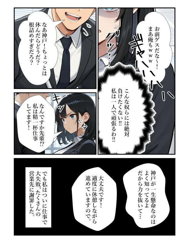試し読み 6