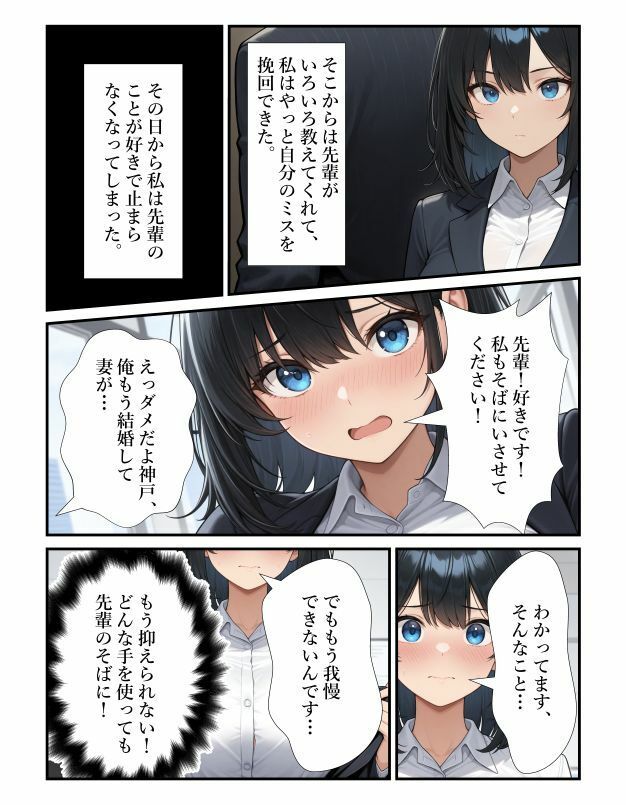 試し読み 8