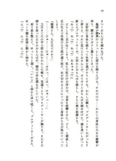 試し読み 8