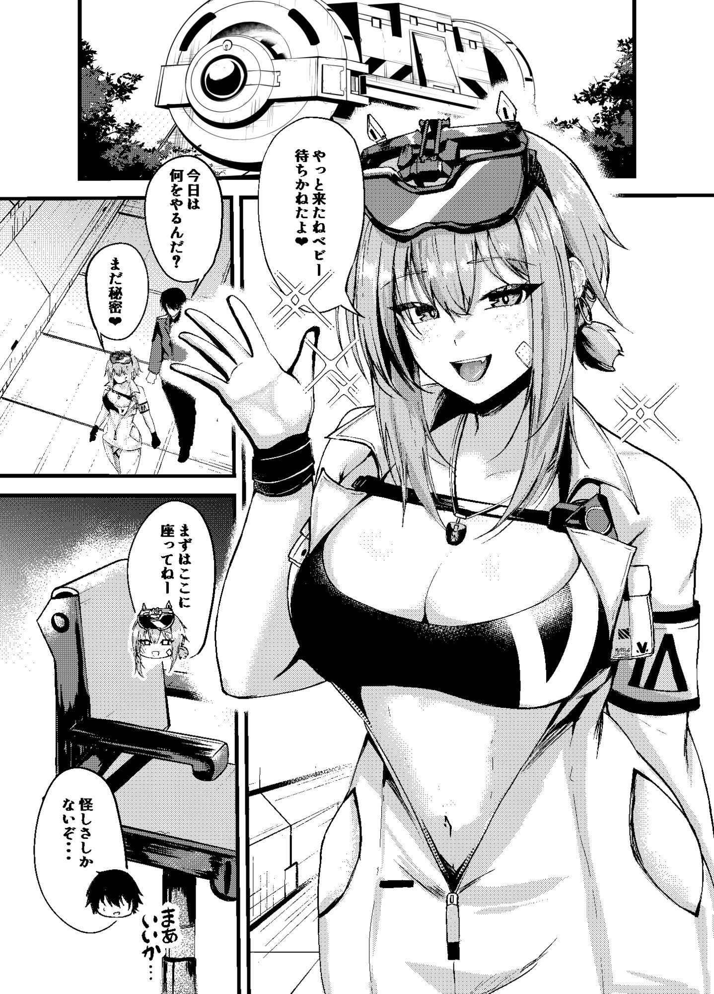 試し読み 1