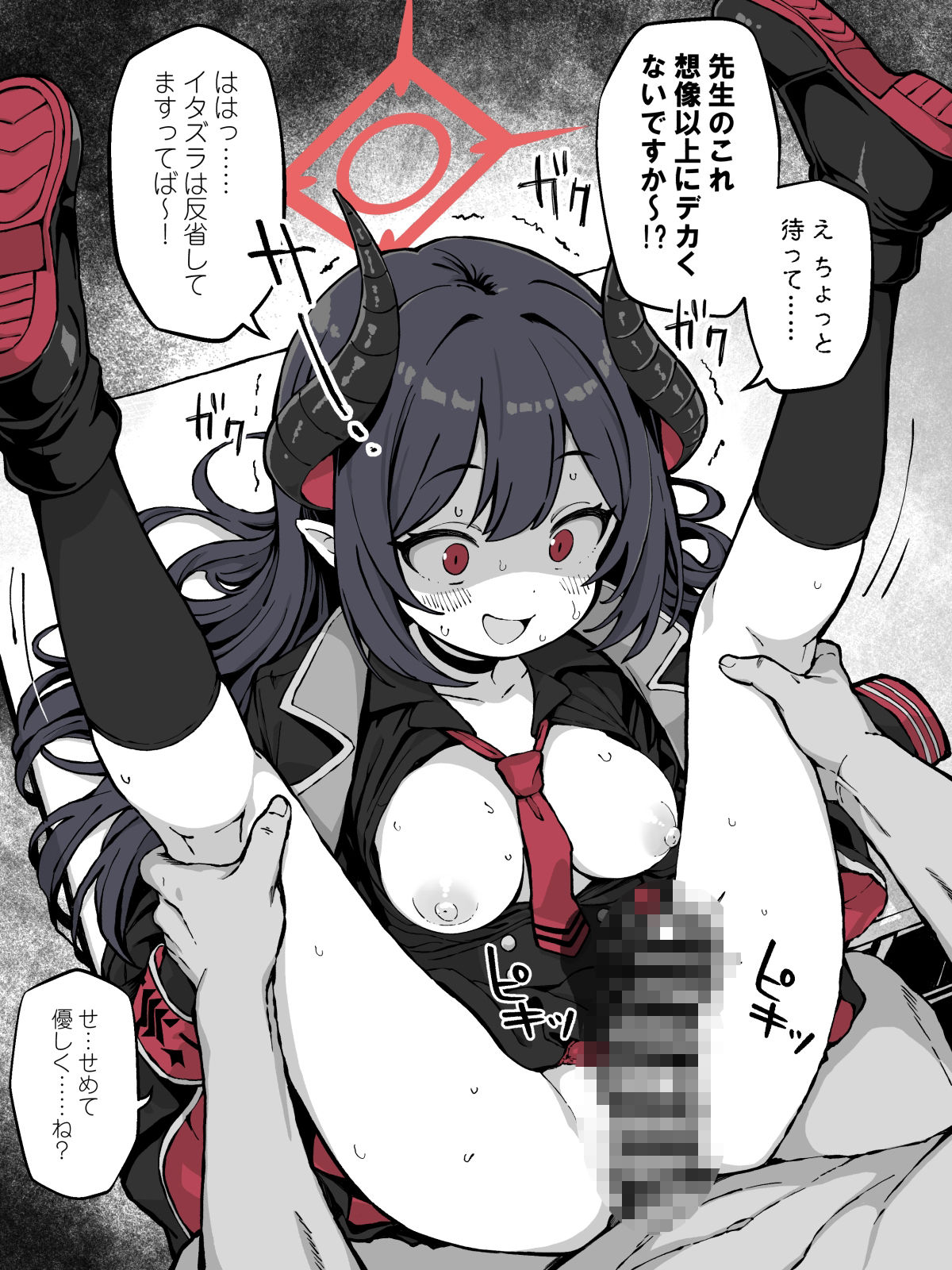 試し読み 6
