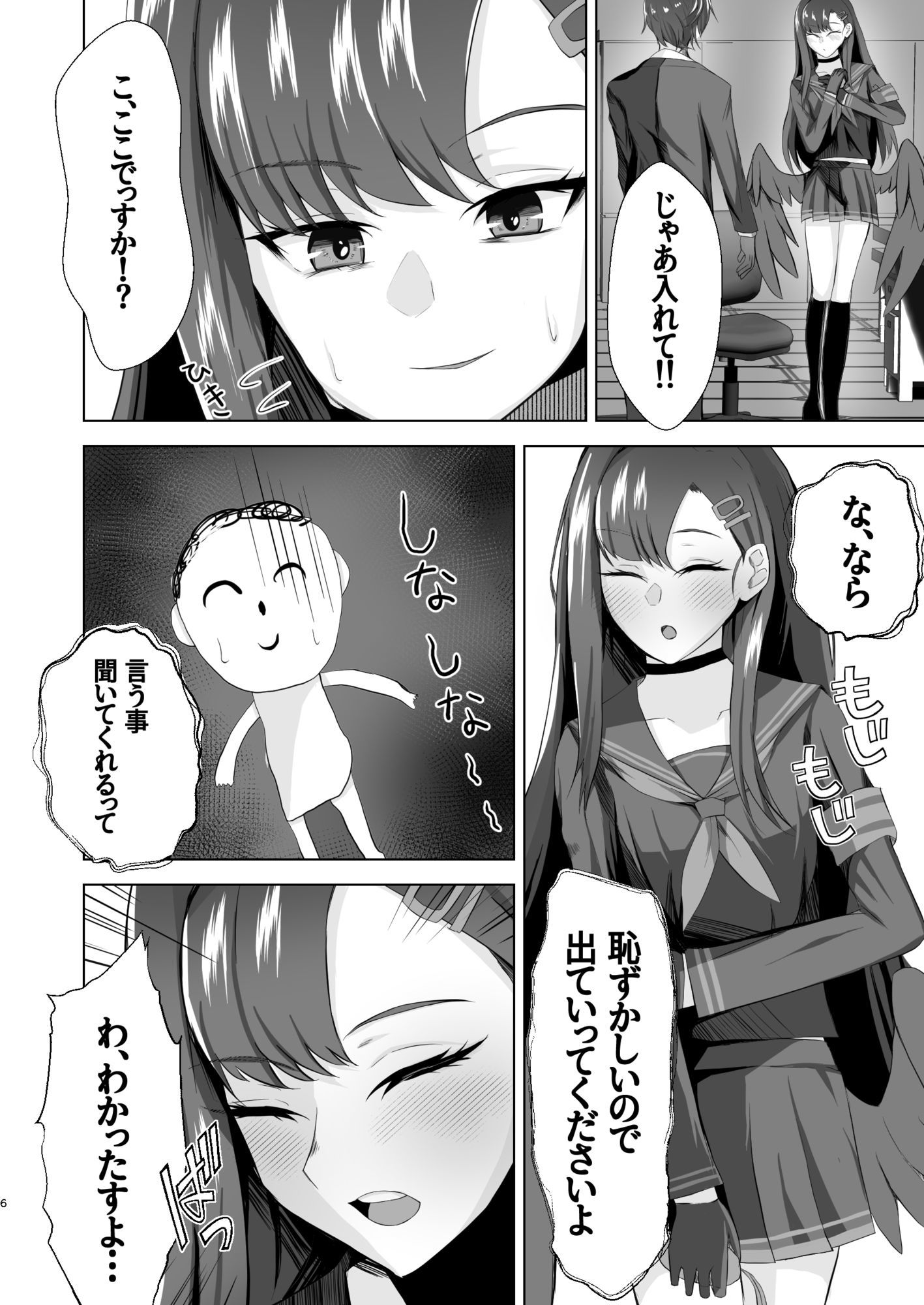試し読み 4