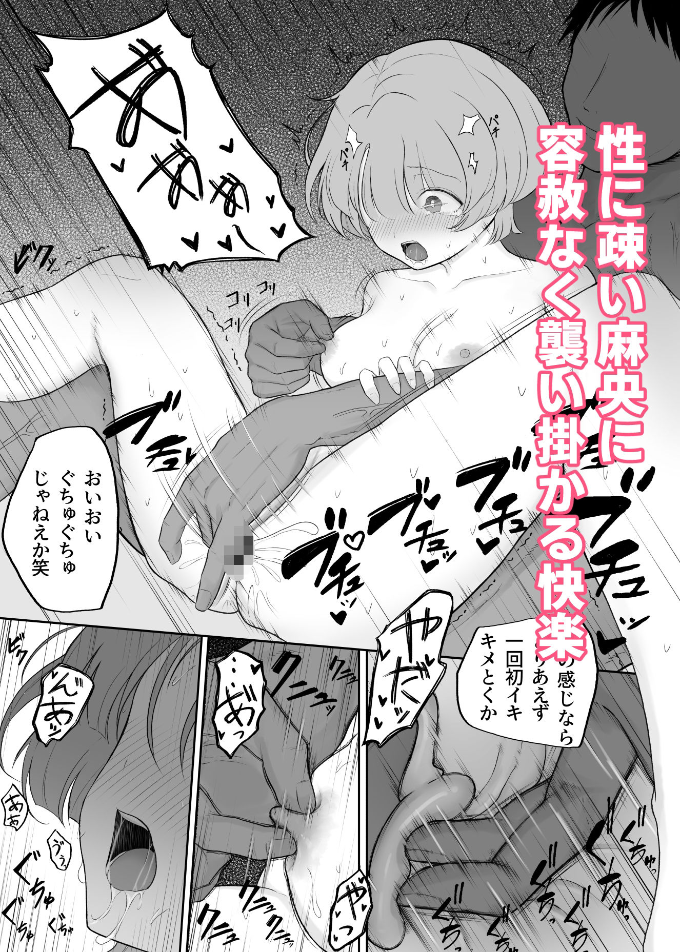 試し読み 3