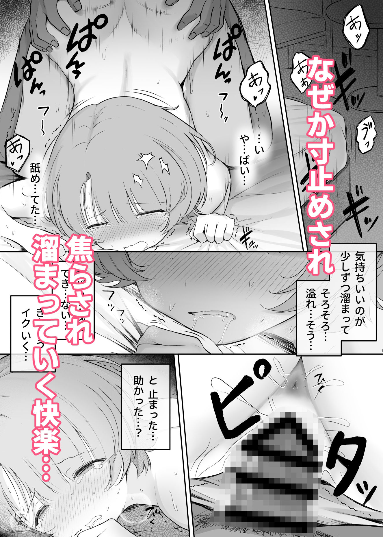 試し読み 6