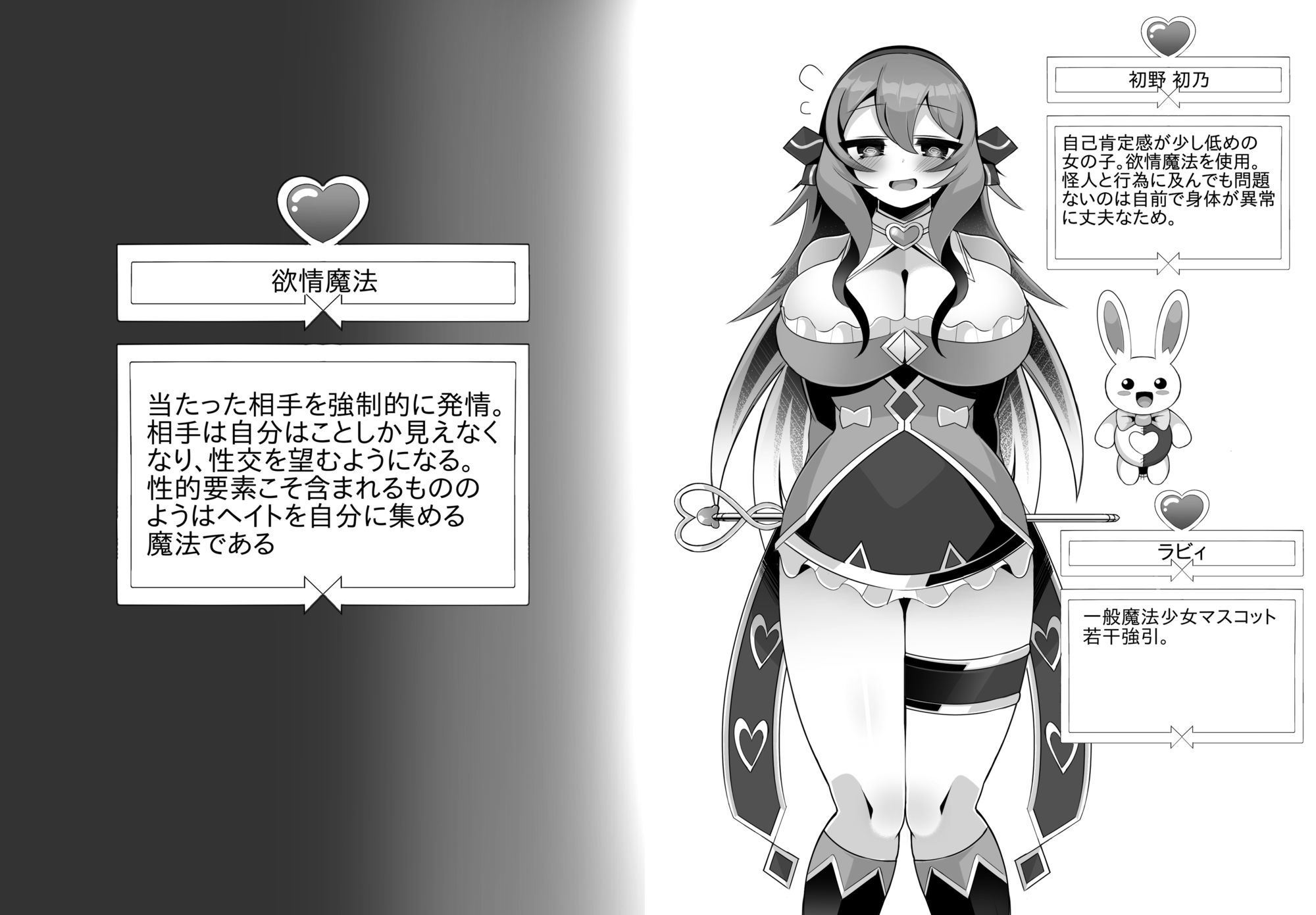 試し読み 10