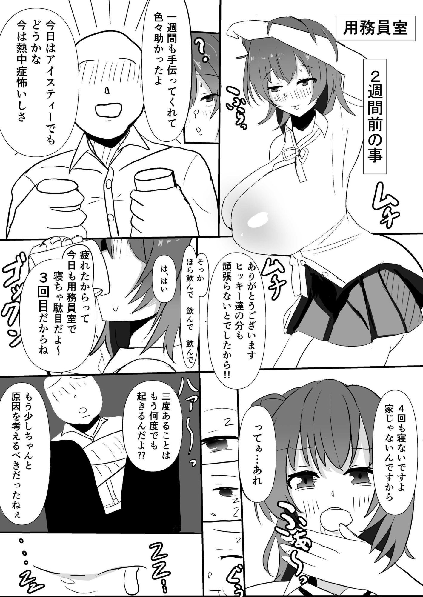 試し読み 6