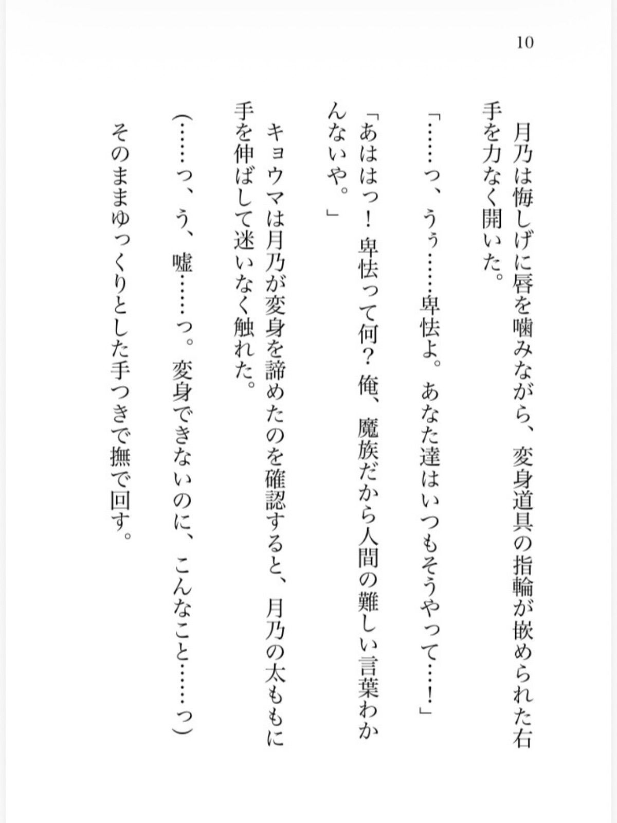 試し読み 5