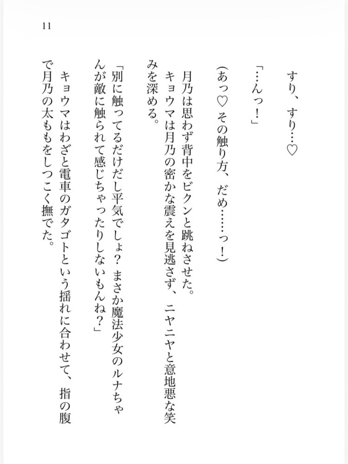 試し読み 6