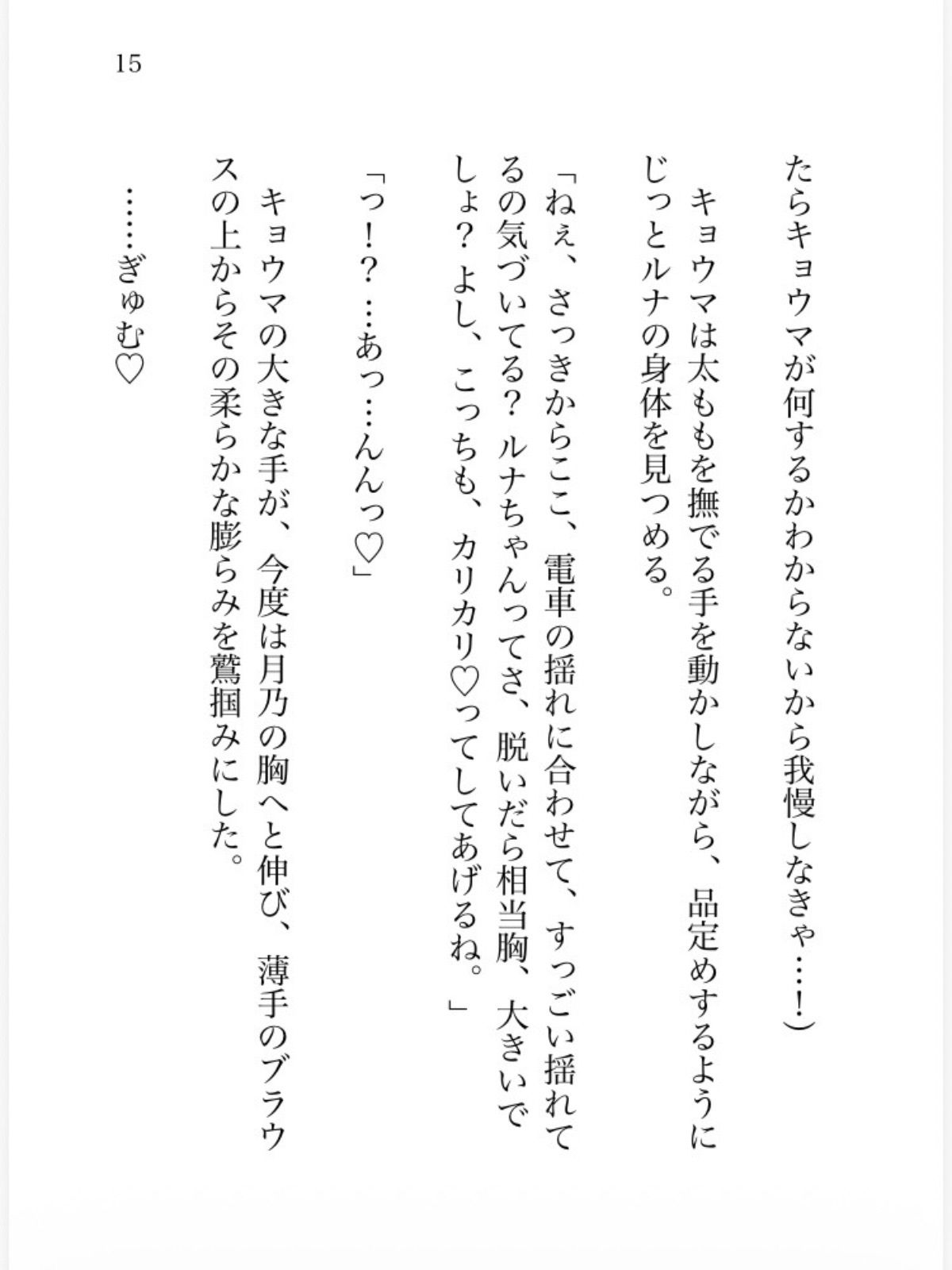 試し読み 8