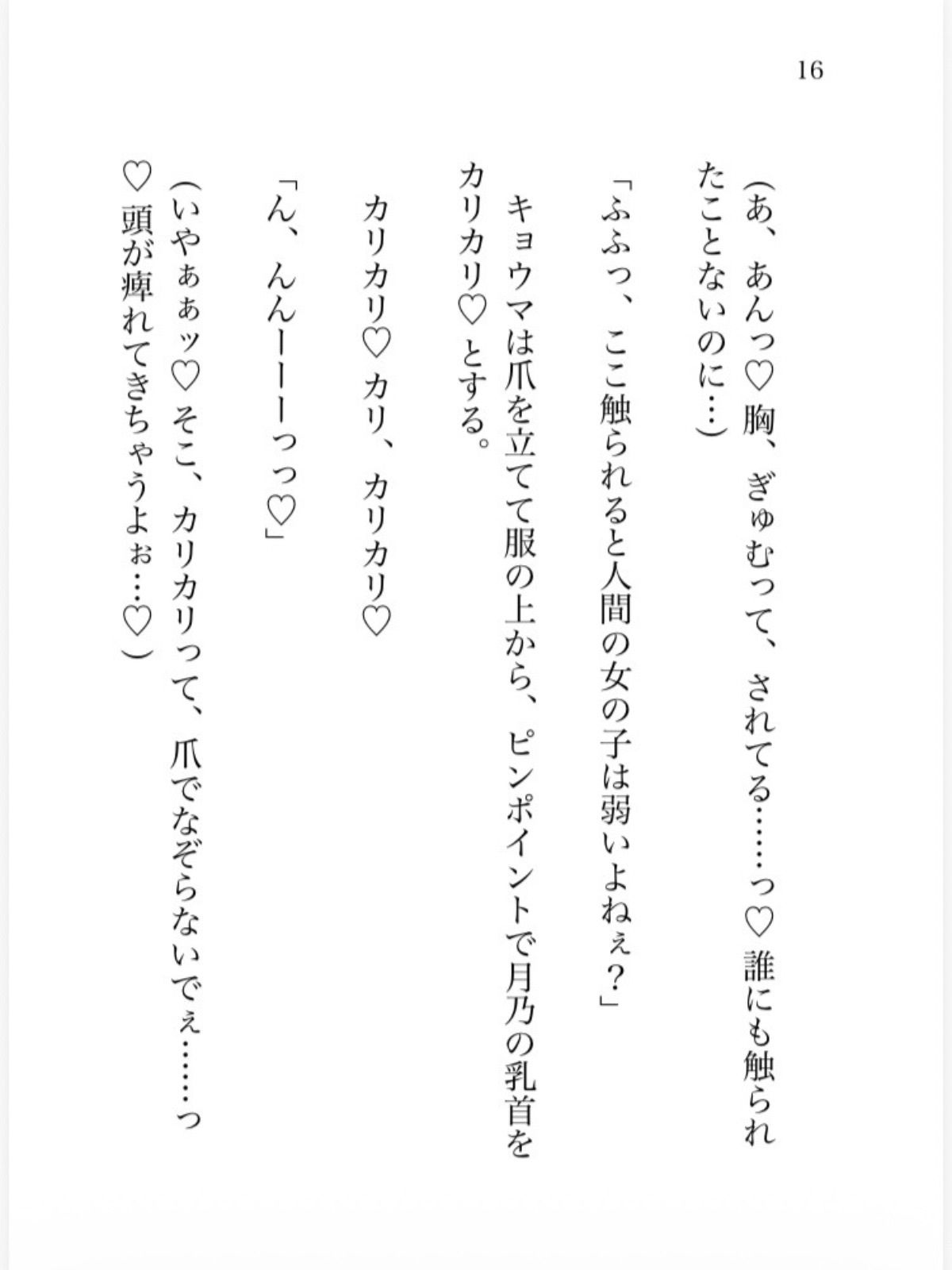 試し読み 9