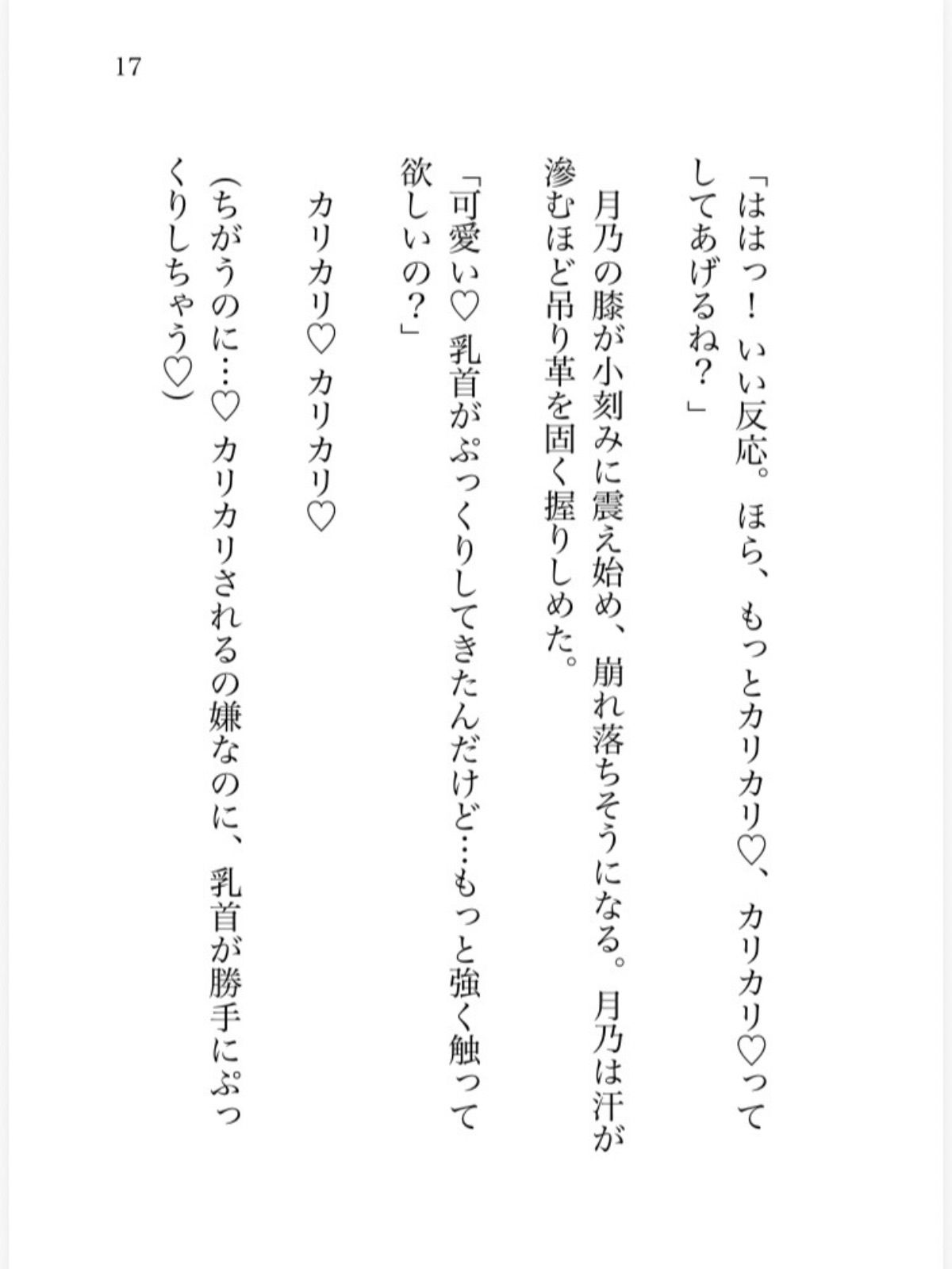 試し読み 10