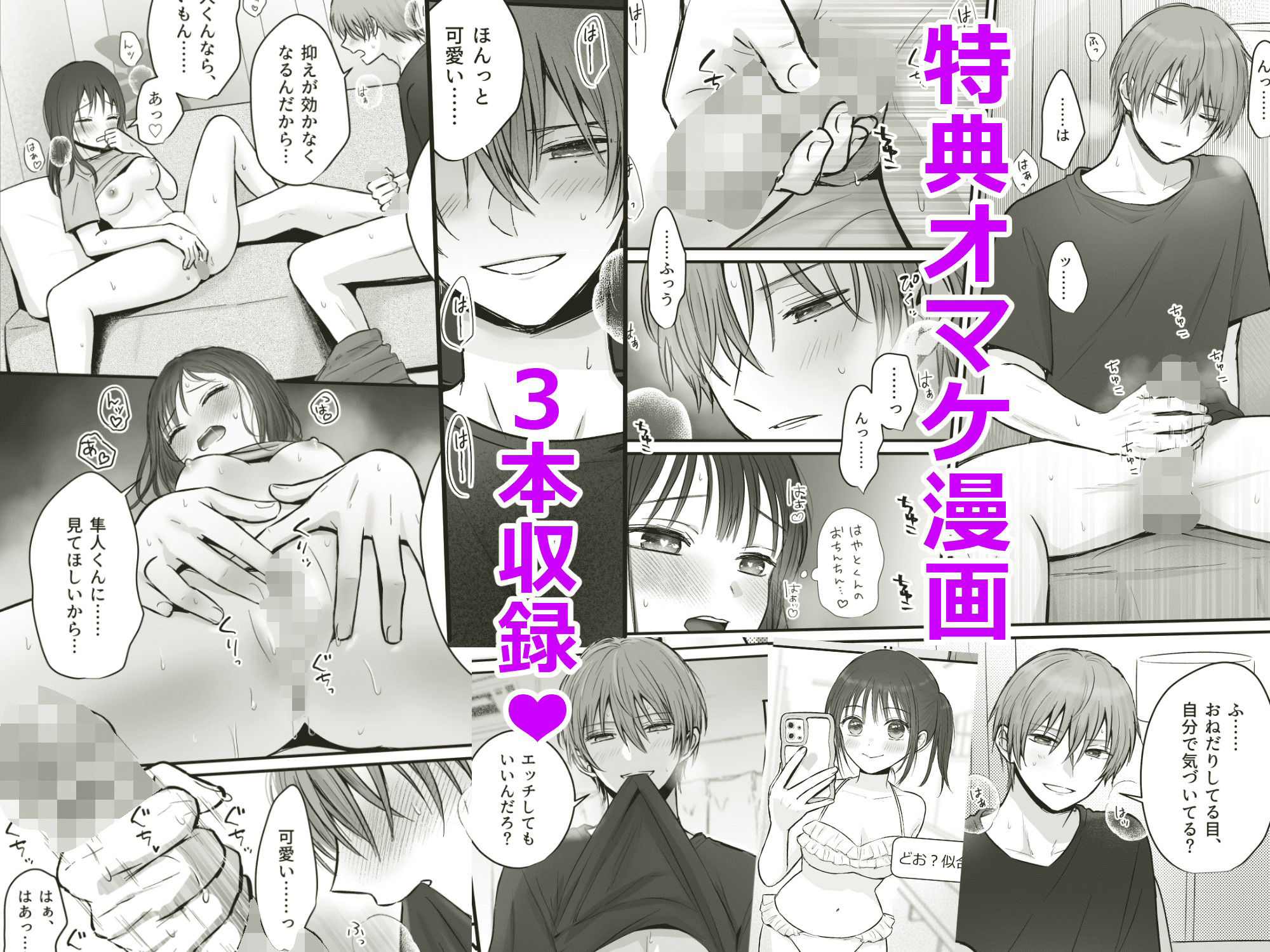 試し読み 9