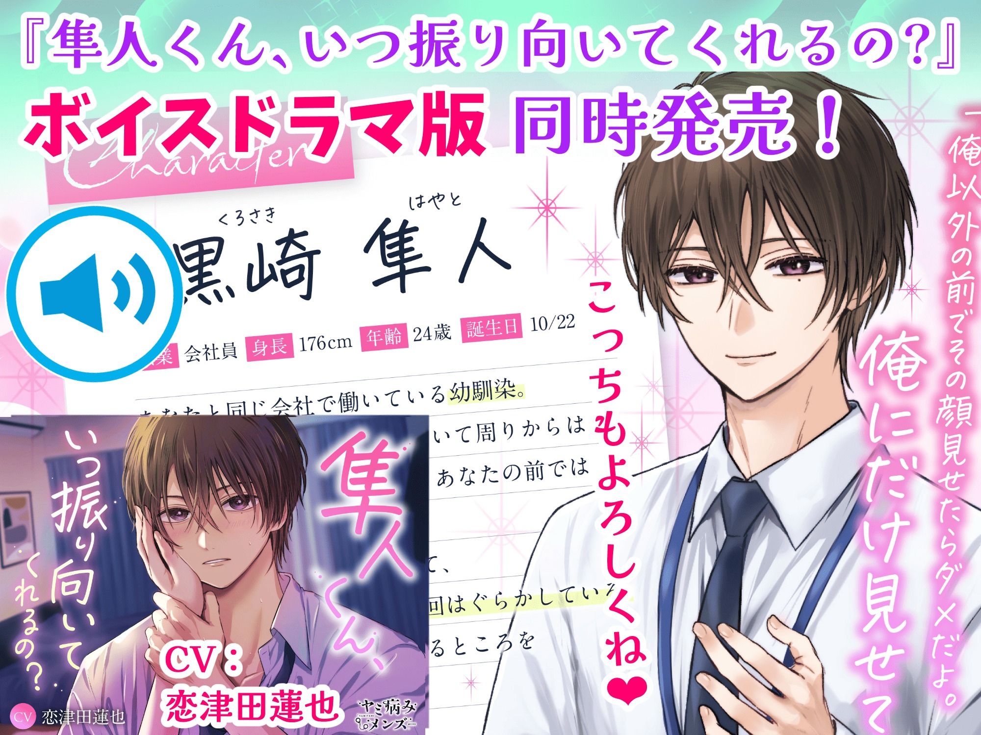 試し読み 10