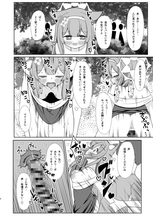 試し読み 5