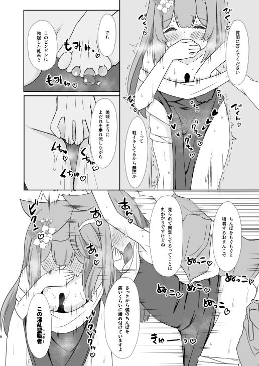 試し読み 7