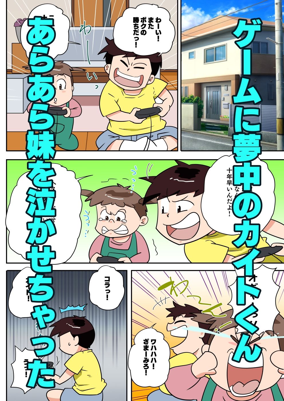 試し読み 1