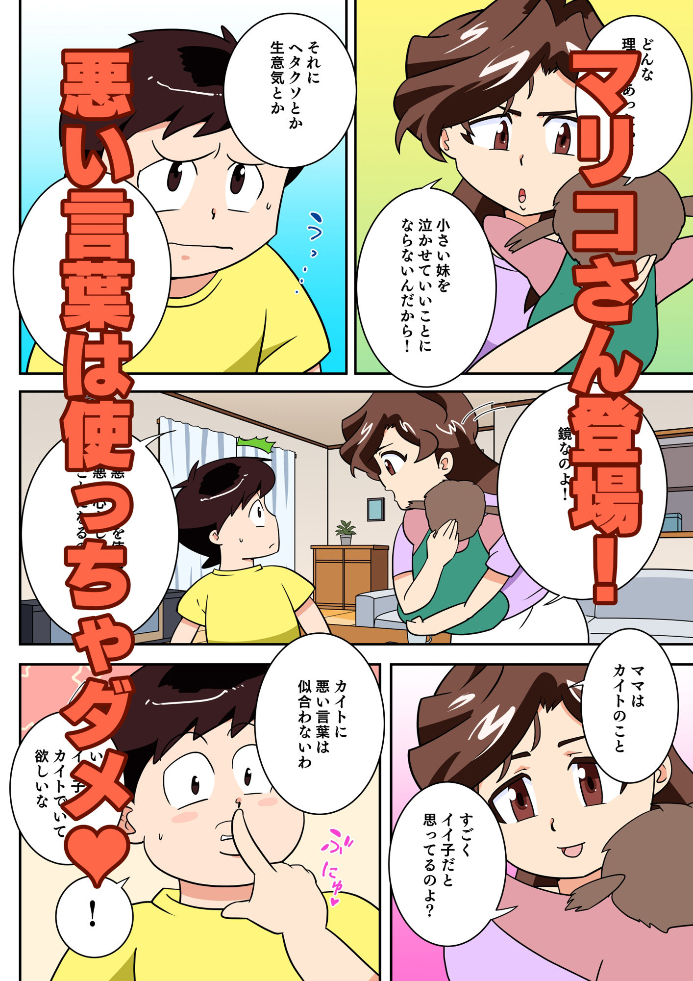 試し読み 2