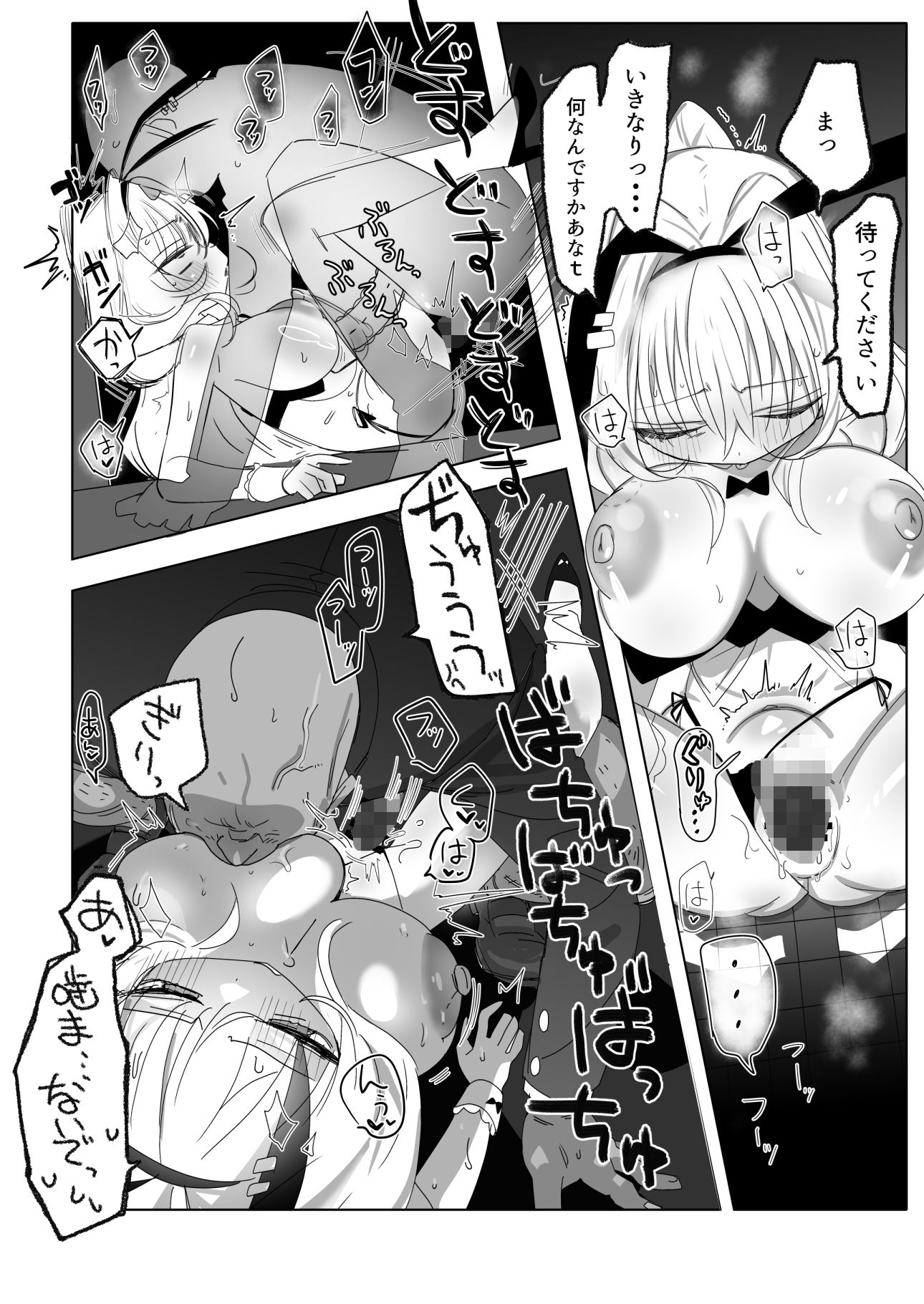 試し読み 7