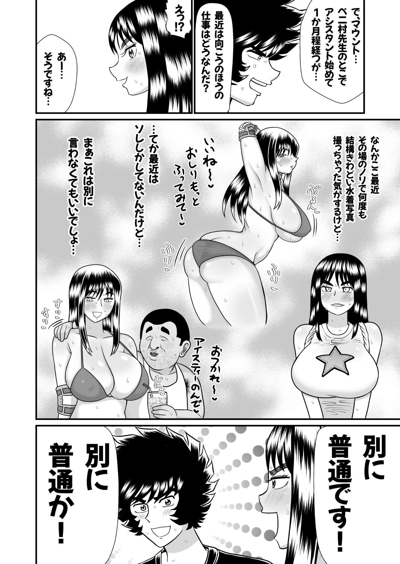 試し読み 5