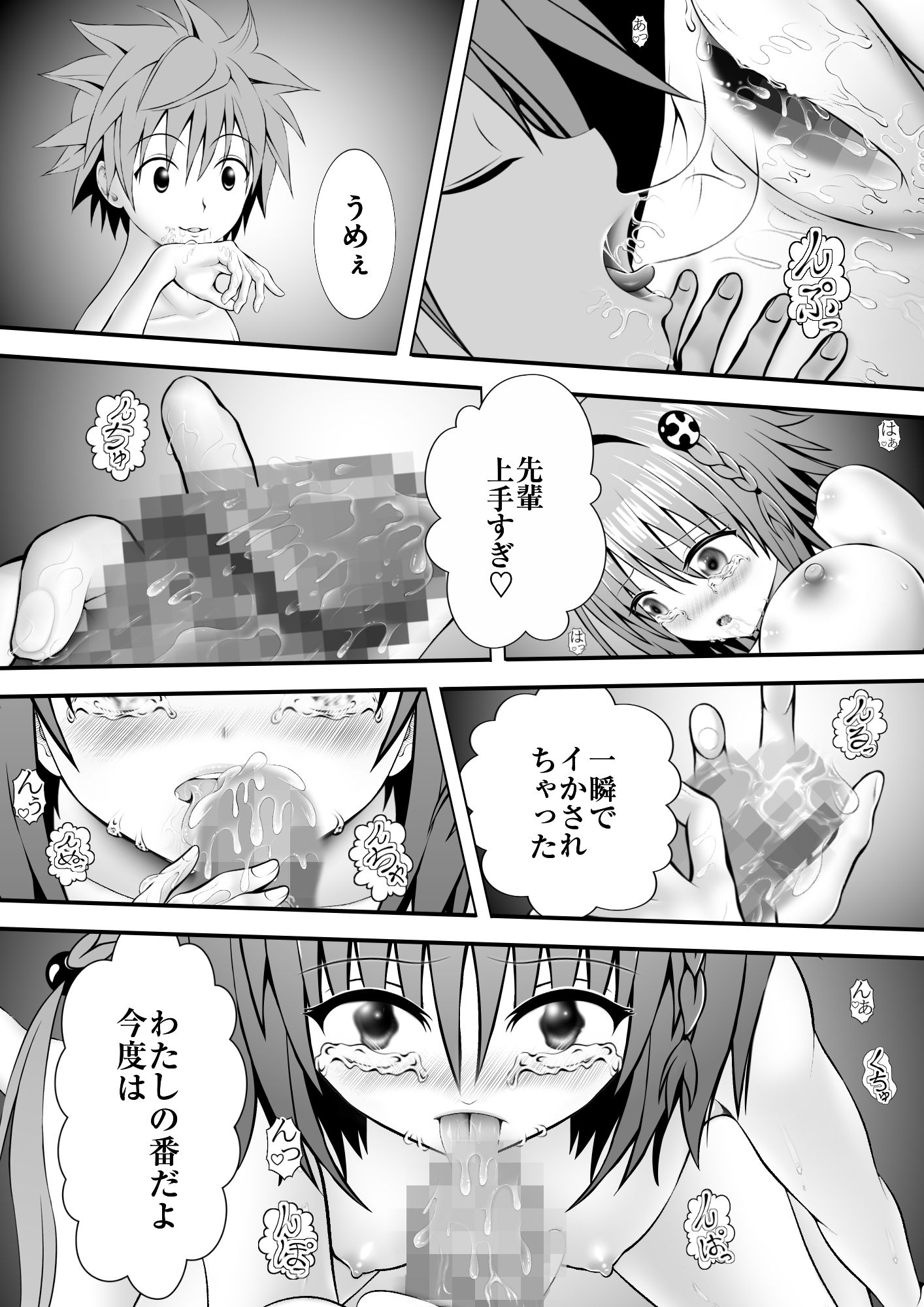 試し読み 2