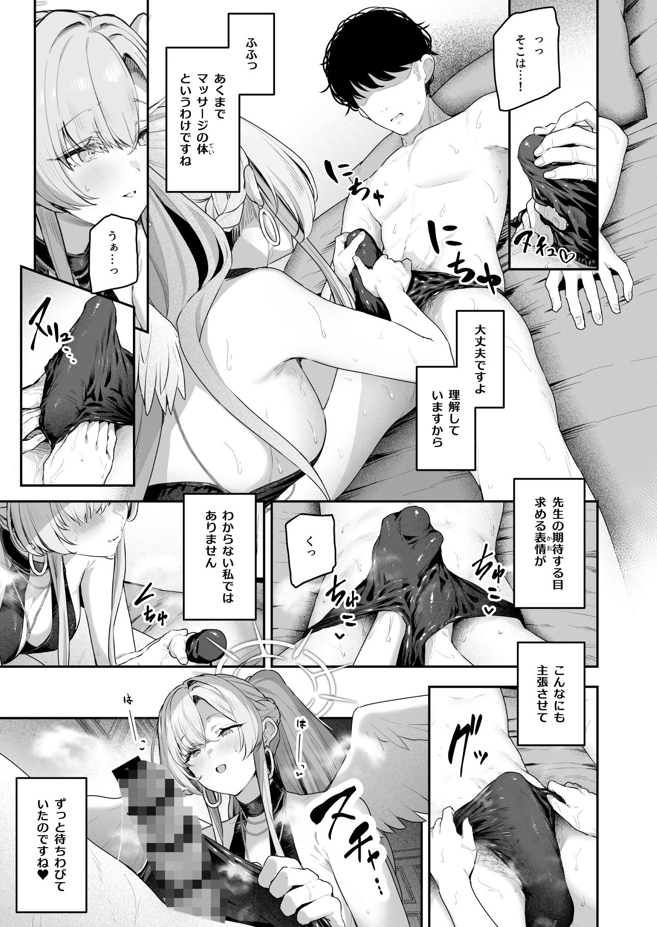試し読み 5