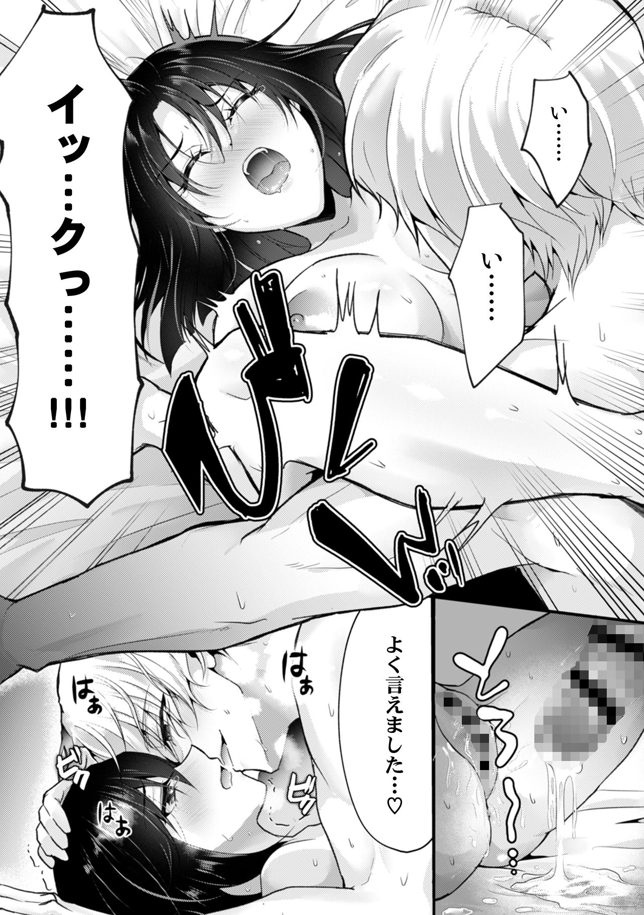 試し読み 8