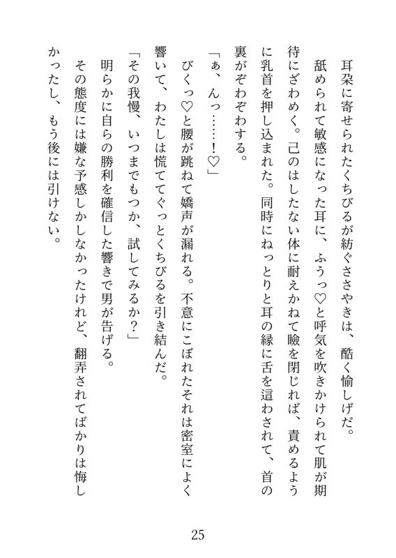 試し読み 5