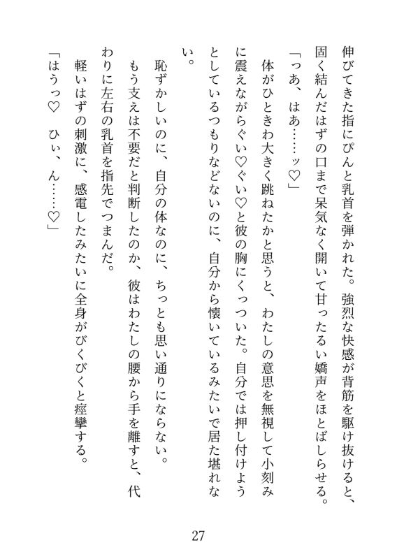 試し読み 7