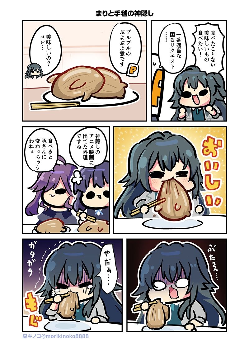 試し読み 4