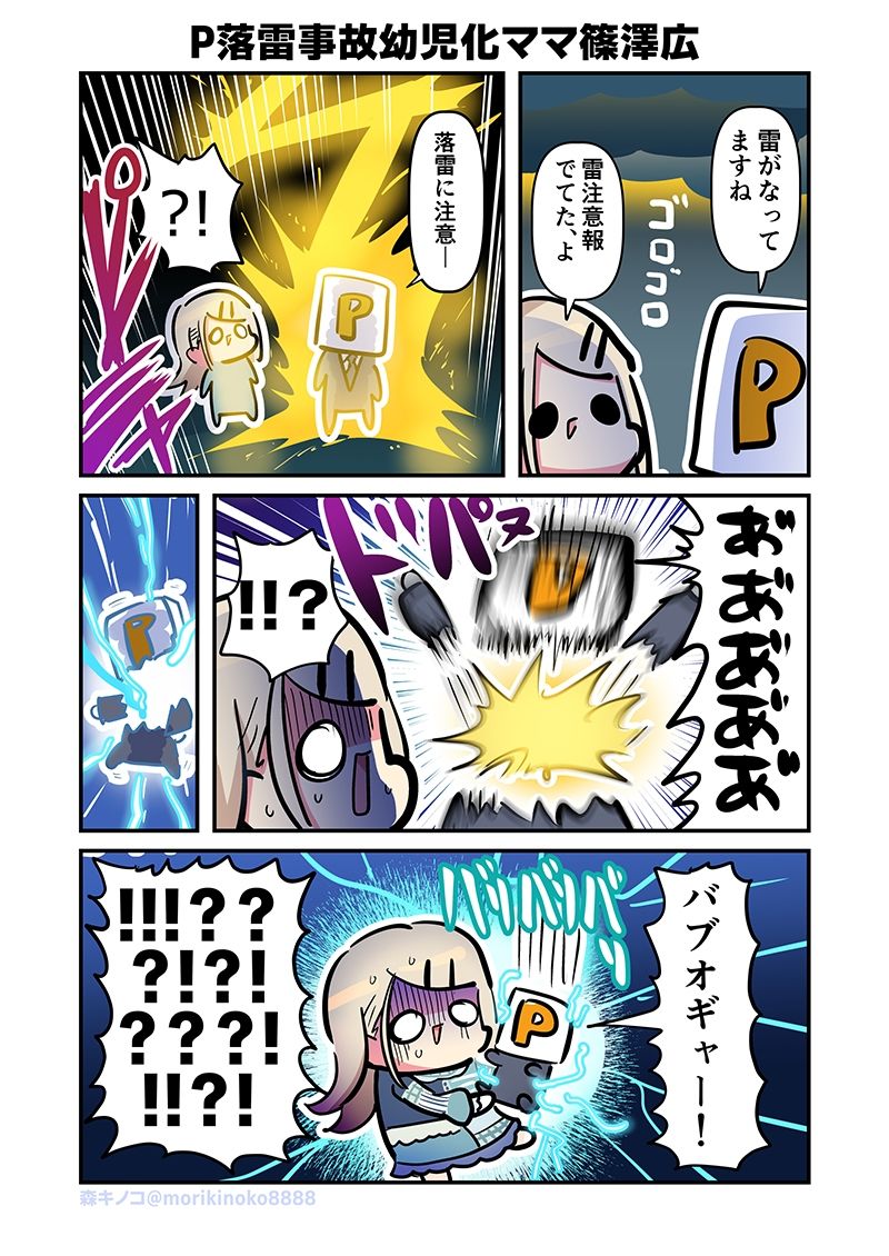 試し読み 5