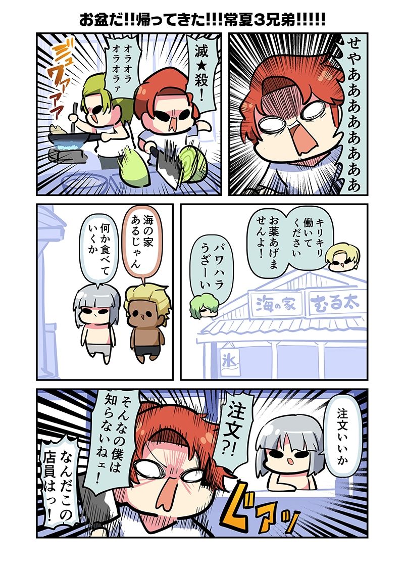 試し読み 3