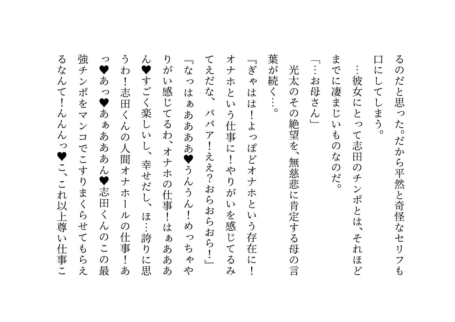 試し読み 10