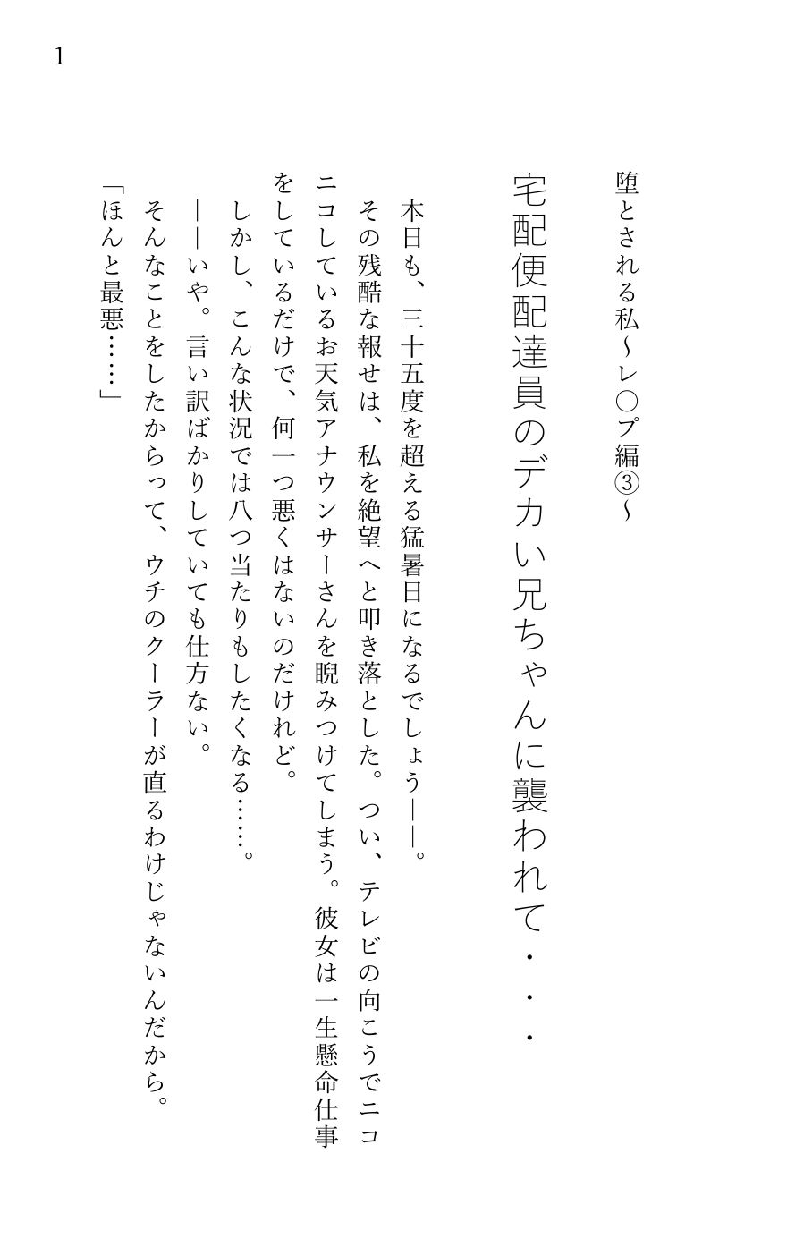 試し読み 1