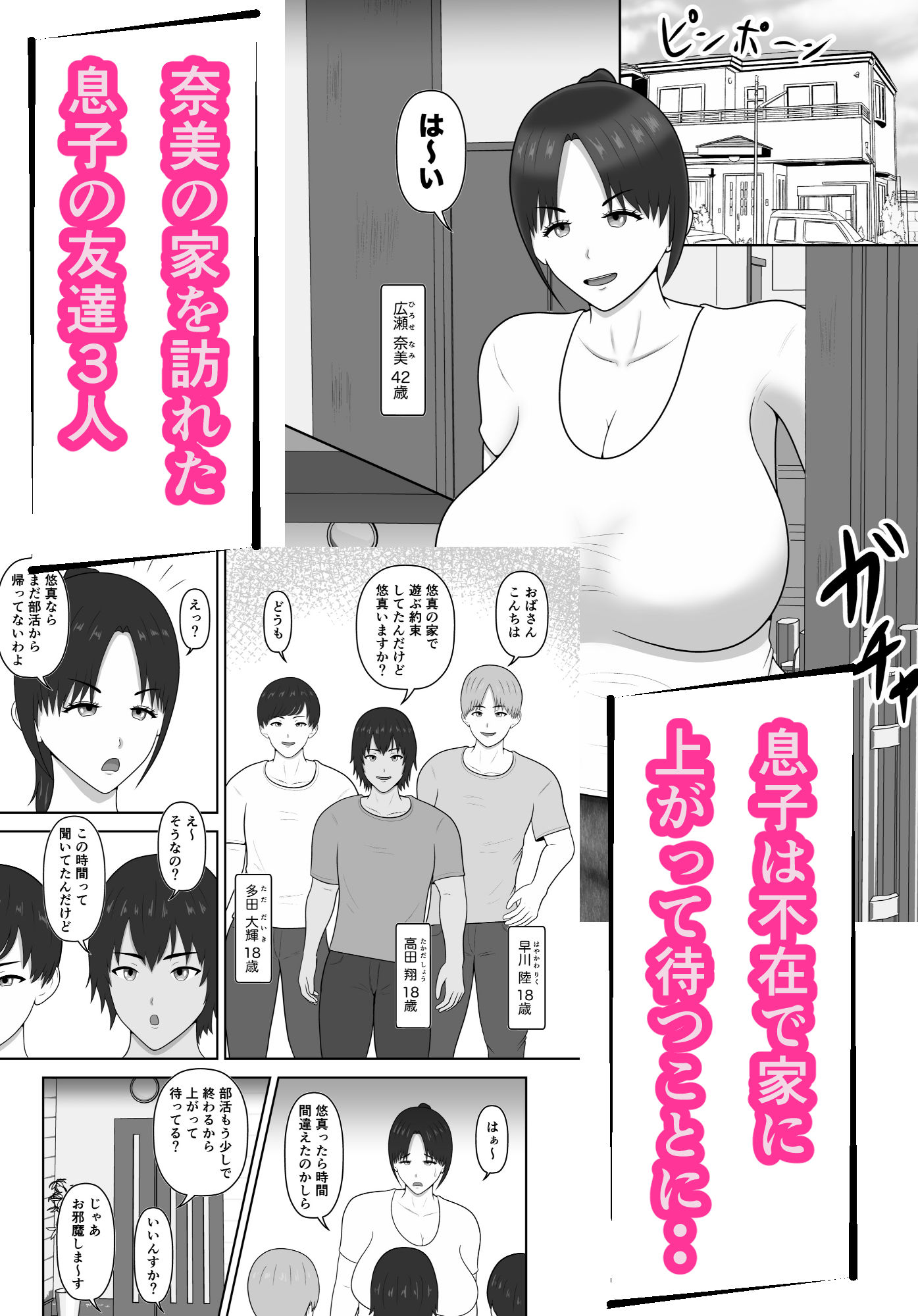試し読み 1